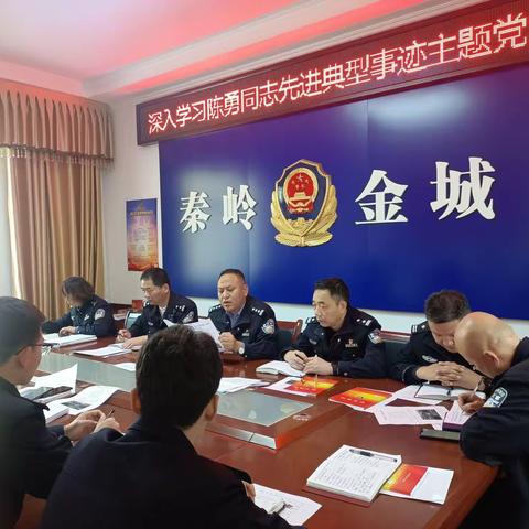 “学英模、铸警魂，强作风、见行动”——“深入学习陈勇同志先进典型事迹”主题党日活动