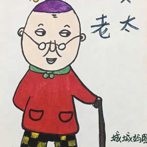 “不浪费”老太春晖小学108班周亦城