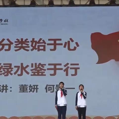 垃圾分类始于心 青山绿水鉴于行——湖北华宜寄宿学校开展垃圾分类系列活动
