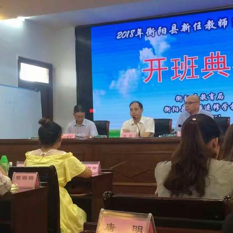 新教师岗前培训心得体会（8.27）