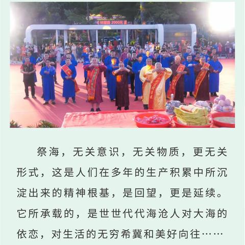 非物质水仙尊王信俗文化遗产代表性项目温厝(龙塘)社泰安宫壬寅年海祭献江典礼