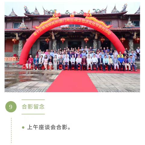 麟雅文化成功承办第十五届海峡两岸（厦门海沧）保生慈济文化节系列活动