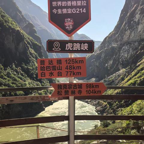 彩云之南•香格里拉