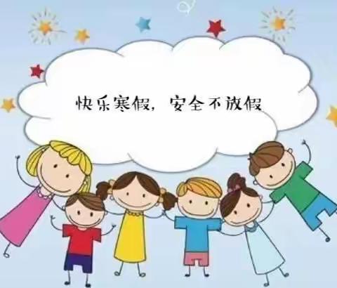 【放假通知】三亚金摇篮幼儿园2022年寒假放假通知及温馨提示