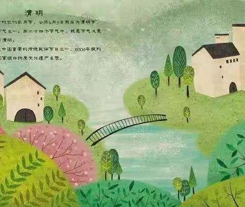 生命之树常青！——清明节教育