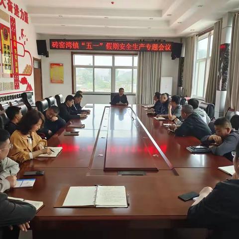 砖窑湾镇开展“五一”节前安全生产大检查