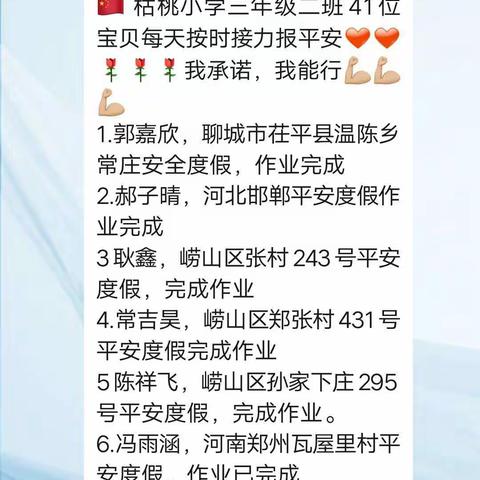 春来疫走，愿山河无恙