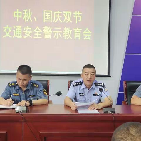 矿区交警大队联合交通运输局召开双节交通安全警示教育会