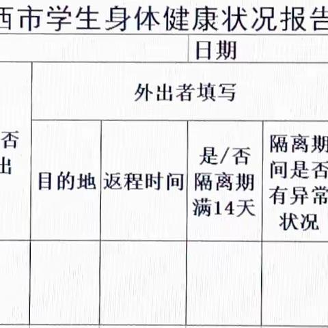 密山市第三中学致初四学生及家长的一封信