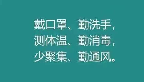 樱桃沟小学致家长的一封信