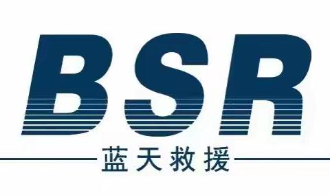 蓝天救援7月2日救援纪实