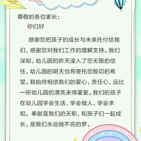 2019年官桥徳慎完小附属幼儿园秋季招生简章