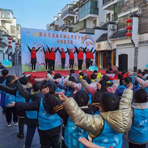 蓝天艺术幼儿园"环境保卫战，从我做起"一亲子活动中二班美篇