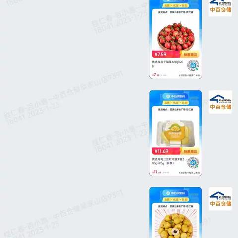 吴家山店1.23日邻里购自主营运