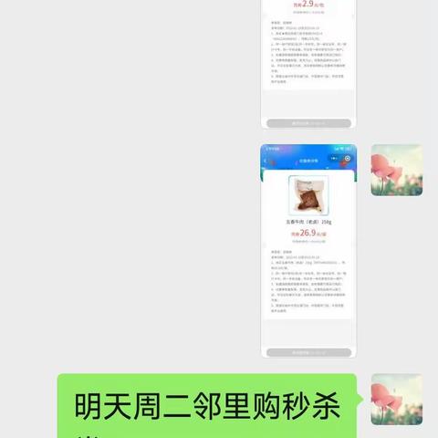 吴家山店1.9日邻里购自主营运（3）