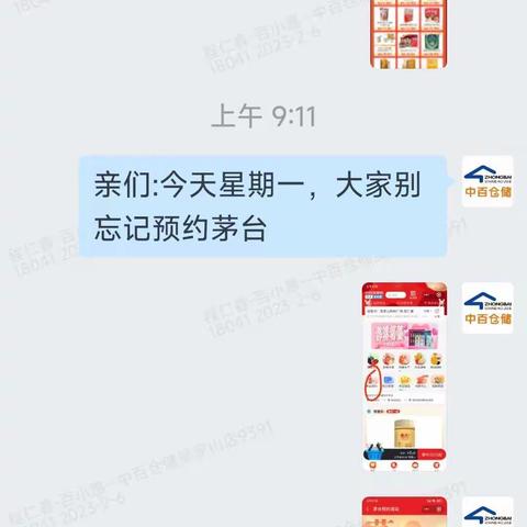 吴家山店2.6日邻里购自主营运（1）