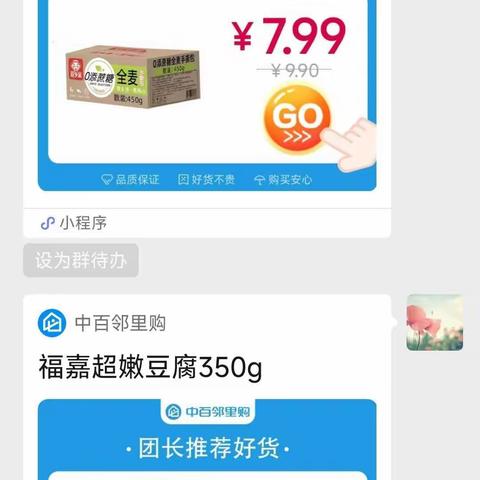 吴家山店2.2日邻里购自主营运（1）
