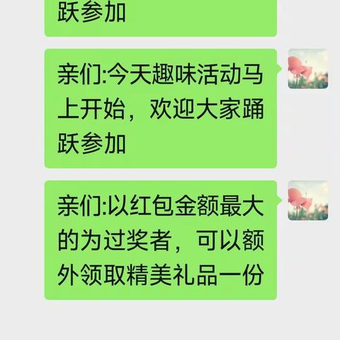 吴家山店2.4日邻里购自主营运（1）