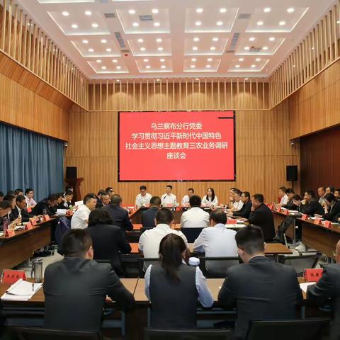 中国农业银行乌兰察布分行2023年县域三农业务培训班