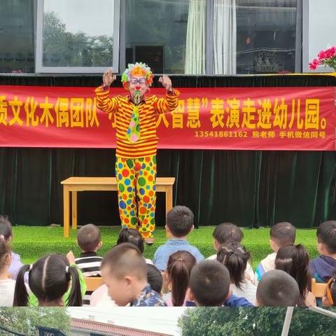 迎六一系列活动之“木偶戏”走进童话森林幼儿园～