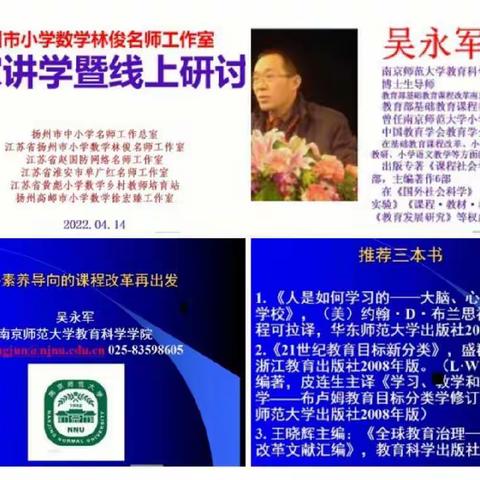 吐鲁番市高昌区哈晓艳小学数学工作室