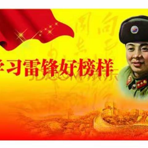 唐古华夏幼儿园“红色教育日—学习雷锋好榜样”主题活动”