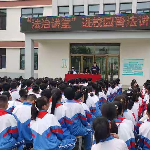 庆祝建党百周年，法治教育进校园——徐园子乡中心小学开展普法讲座