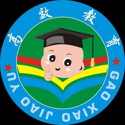 “野外大课堂”高效教育秋游活动开始啦！！！