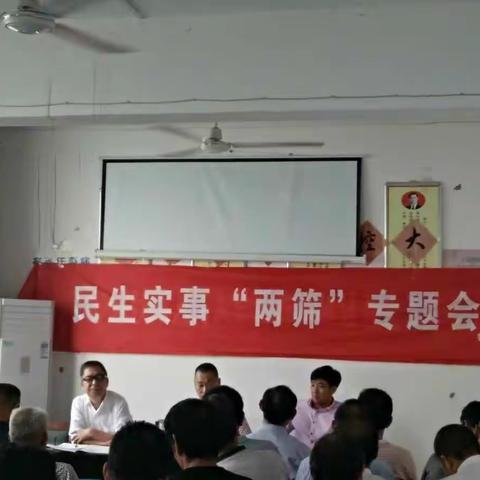 鲁台镇卫生院召开民生实事“两病”筛查专题会议！