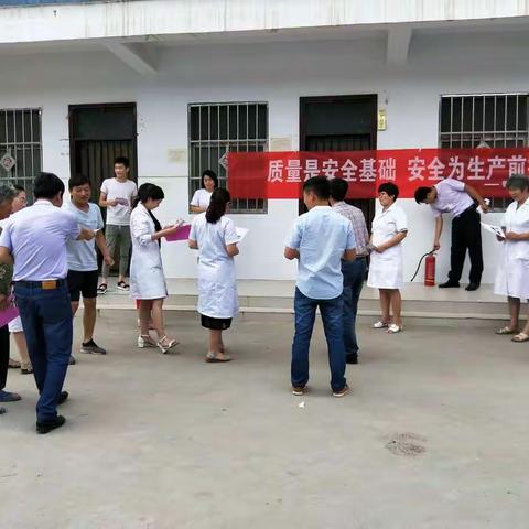 鲁台镇卫生院安全生产月活动