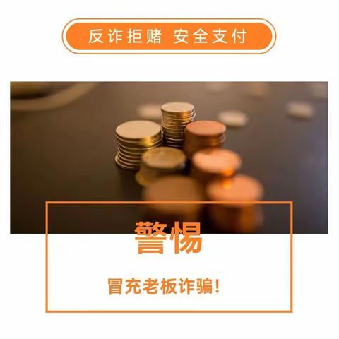 金融小课堂|反诈拒赌 安全支付