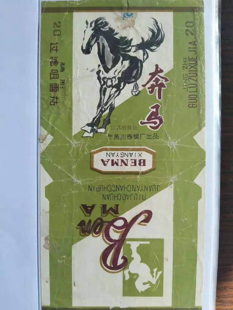 奔马欣赏
