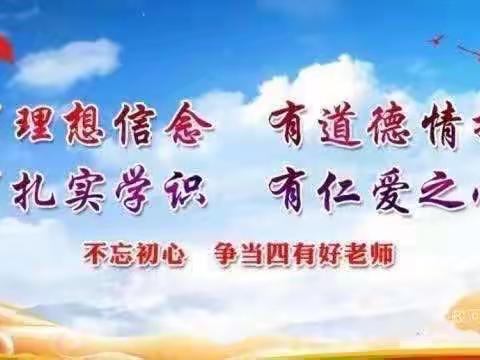 支部书记引路课 “生本课堂”放异彩——蛟河市天北镇九年制“生本课堂”教学模式启动研讨