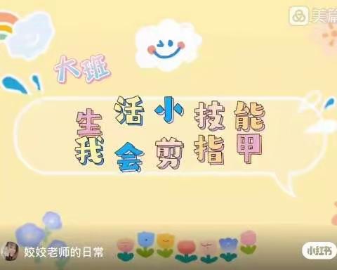 ✨心生萌娃宅家乐✨亲爱的大朋友、小朋友们☀️上午好🌈🌈、今日份“线上”活动开始啦！🥳🥳