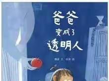 心生萌娃宅家乐--（大班组）线上课程