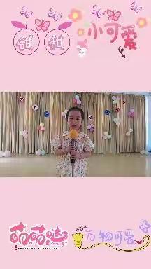 浦西新城幼儿园小二班六一表演日🌸