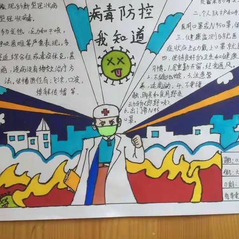 马旗寨小学六二班寒假生活