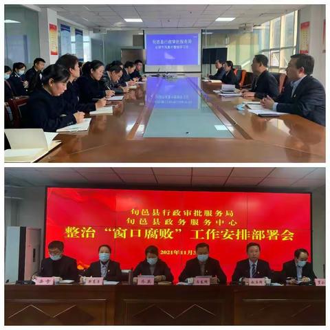 旬邑县行政行政审批服务局      织好制度的“笼子”，守好为民的“初心”