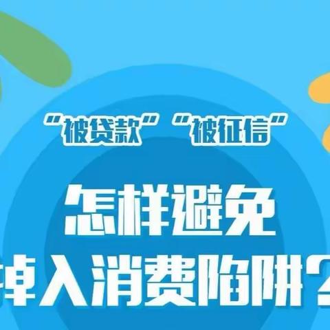 中国人民银行阿巴嘎旗支行征信宣传简报【2022】第八期