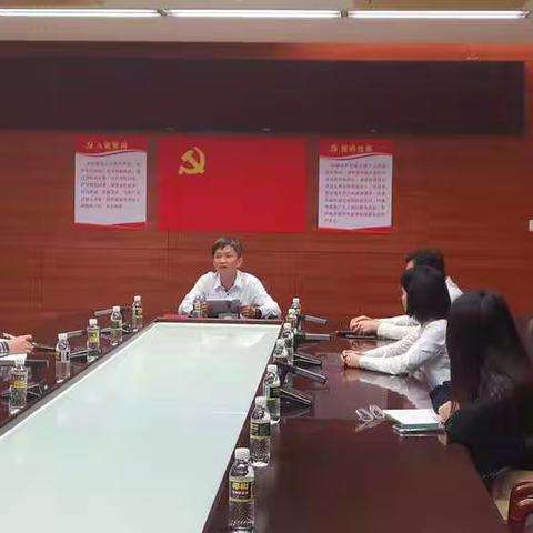 海口市市场监管局第三党支部召开省第八次党代会会议精神专题学习研讨会