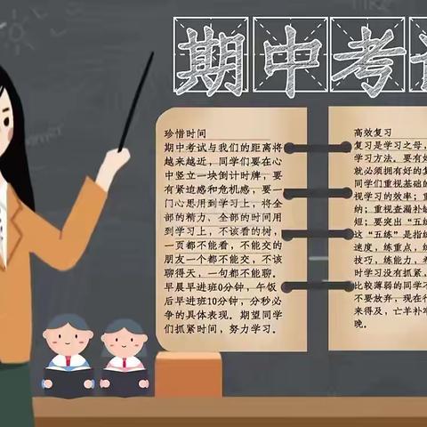 沉着冷静迎考试、抱诚守真创佳绩