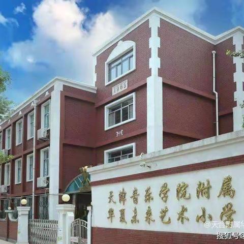 尚俭崇信尽责 同心共护食品安全——天音附属华夏未来艺术小学食品安全宣传