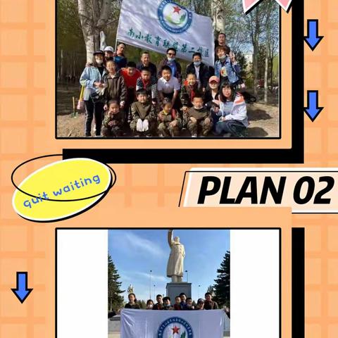 “携手拥抱青山，厚植绿色期望”植树活动纪实