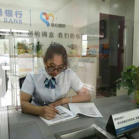 一级柜员连绪玲岗位实践总结