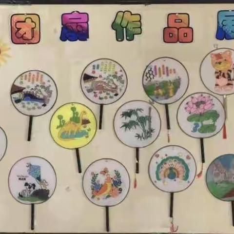 五年级团扇社团活动总结