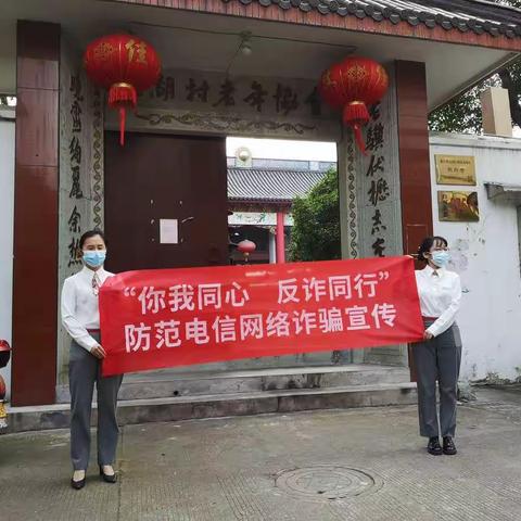 金融机构全员防范电信网络诈骗和跨境赌博宣传工作报告