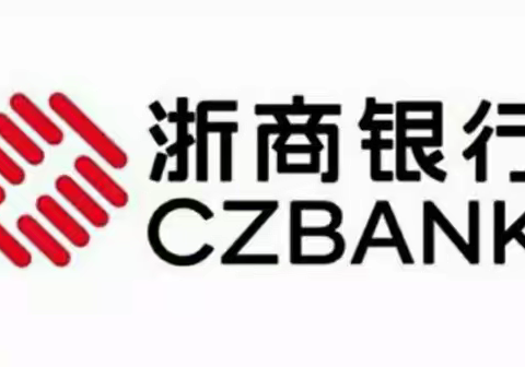 浙商银行台州临海支行关于打击治理电信网络诈骗和跨境赌博宣传活动的工作总结