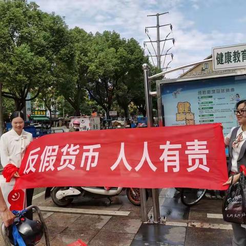 浙商银行开展人民币知识宣传进社区的宣传总结