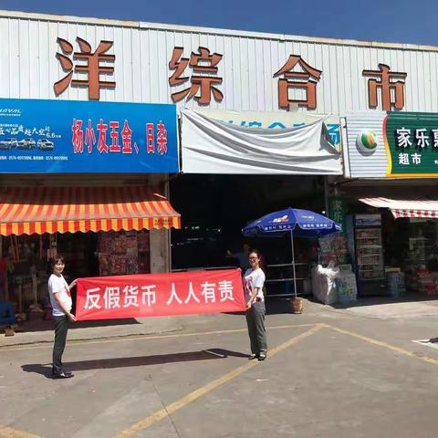 浙商银行开展人民币知识宣传进社区的总结