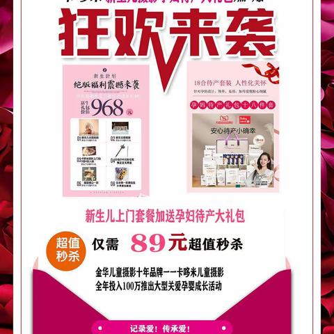 89元抢1188元新生儿上门妈妈宝盒